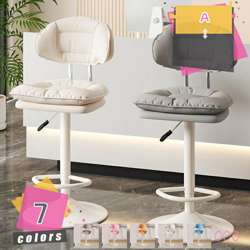 1000円OFFクーポン カウンターチェア 背もたれ付き 北欧 バーチェア ハイスツール おしゃれ 椅子 スツール レザー レトロ ヴィンテージ 西海岸 回転式 昇降式 チェア チェアー カフェ風 イス カウンタースツール 単品 おしゃれ レザー ハイチェア mdnat