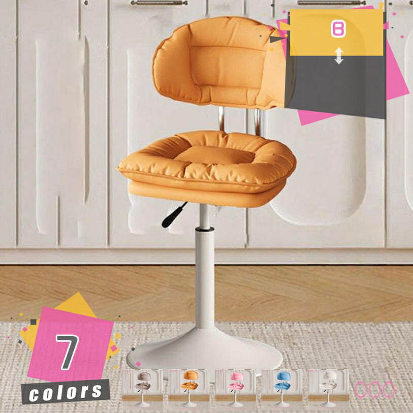 1000円OFFクーポン カウンターチェア シンプル 昇降 回転 おしゃれ バーチェア 無地 北欧 足置き 椅子 背もたれ付 昇降式 カウンター椅子 チェアー シンプル キッチン用チェア カウンターチェアー ハイチェア イス チェア モダン カフェ風 喫茶店 mdnat