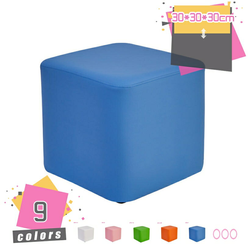 500円OFFクーポン ロースツール シンプルキューブ PVCレザー スクエア ミニ スツール 低め ベンチスツ..