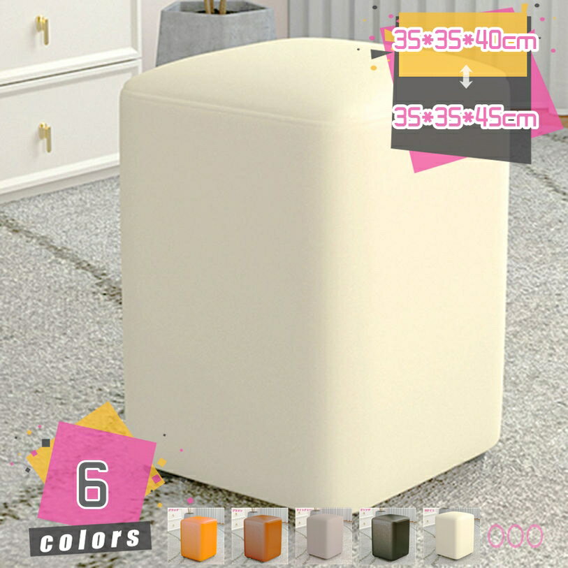 メイン素材：PUレザー◆【サイズ（cm）】：35*35*40cm 35*35*45cm；　材質：puレザー + 木；◆スツールとして 腰が掛けやすく、丁度良い高さのキューブスツール。 軽量で持ち運びやすく、どんな場所に置いても邪魔にならない...