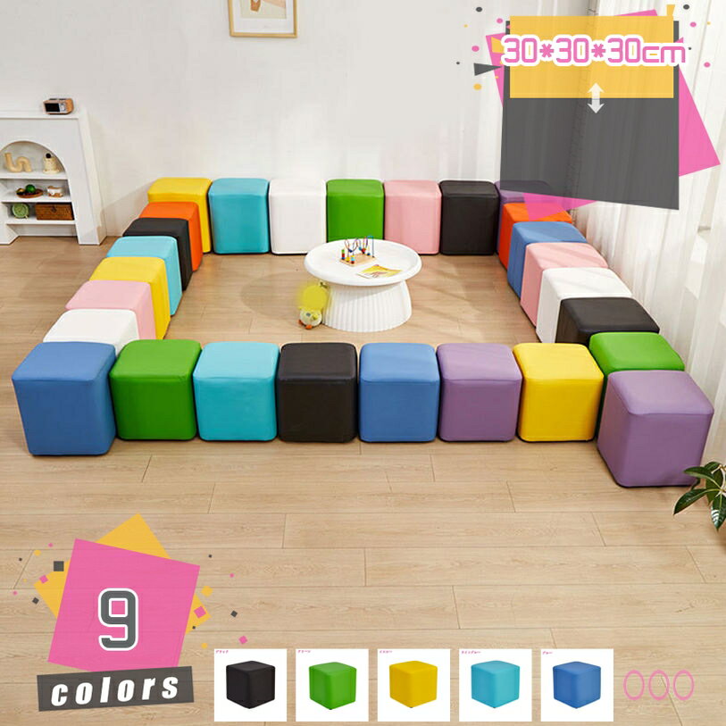 1000円OFFクーポン スツール シンプル キューブスツール 無地 ロビーチェア 待合椅子 エントランスチェ..