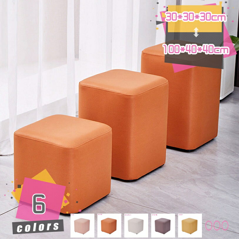 300円OFFクーポン ロースツール シンプルキューブ PVCレザー スクエア ミニ スツール 低め ベンチスツール 腰掛け椅子 プチスツール オットマン 足置き フットレスト イス 椅子 四角 ボックス チェア ソファ 1人掛け キューブ 待合室チェア mdnat