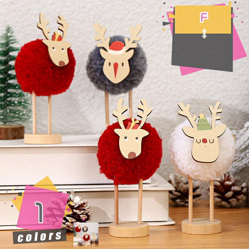 Rakuten - 置物 オブジェ クリスマス 北欧 記念 可愛い ギフト プレゼント 雑貨 写真撮影 小道具 卓上 おしゃれ インテリア雑貨 オーナメント クリスマス飾り DIY 室内 玄関 インテリア 小さい 冬 贈り物 クリスマスプレゼント mdnat
