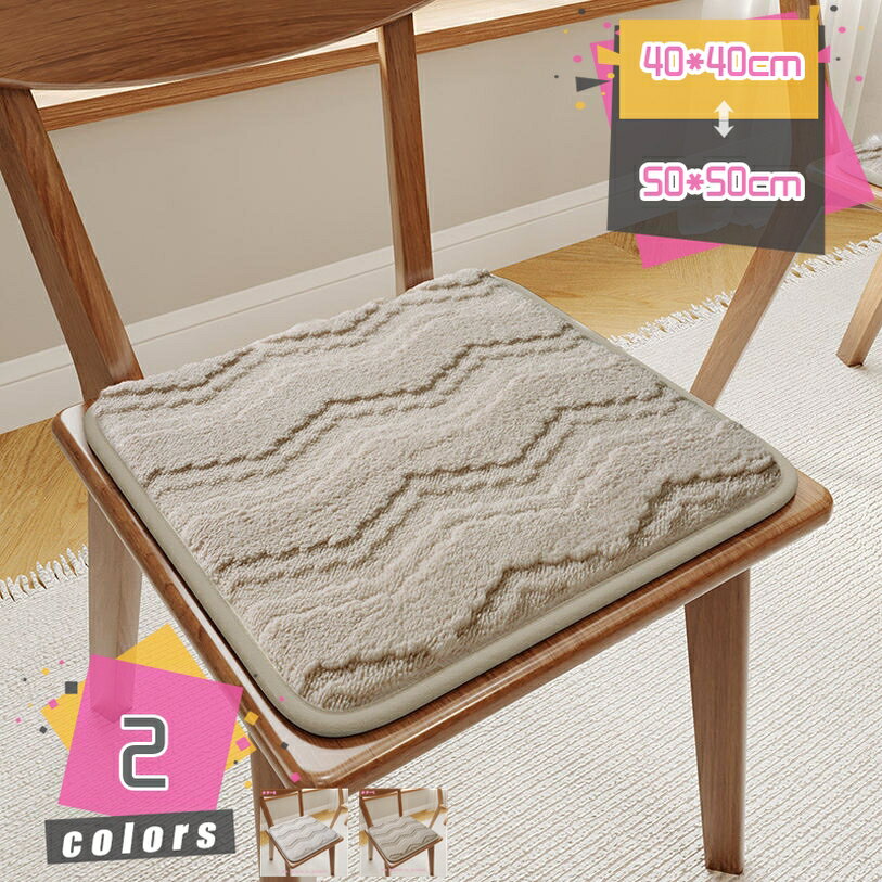 300円OFFクーポン 椅子カバー シートクッション 北欧風 無地 柔らかい 椅子クッション 可愛い 座布団 ..