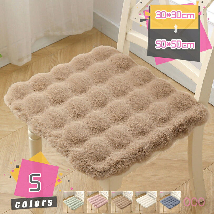 Other - 300円OFFクーポン チェアパッド 四角座布団 クッション 人工ファー ふわふわ 柔らかい肌触り 椅子カバー リビング ルーム 冬 快適 柔らかい 可愛い 暖かい 事務椅子 仕事用 オフィス 車 イス用 テレワーク プレゼント ギフト 贈り物 mdnat