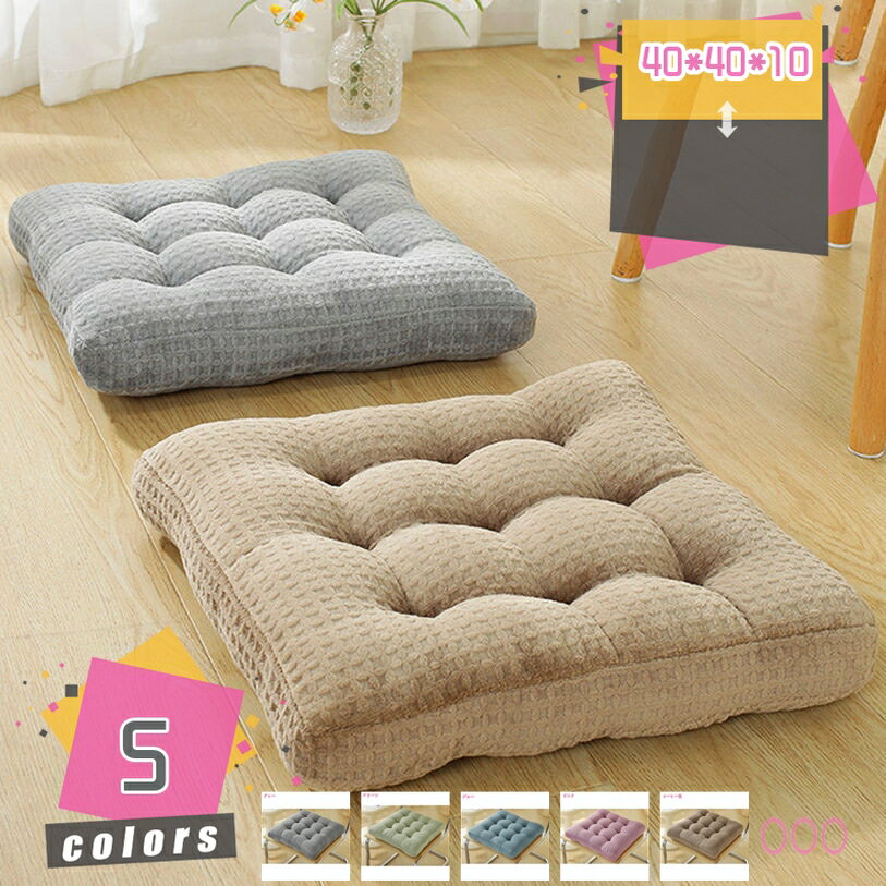 300円OFFクーポン クッション 座布団 四角 椅子クッション 厚め 低反発クッション お尻が痛くならない ..