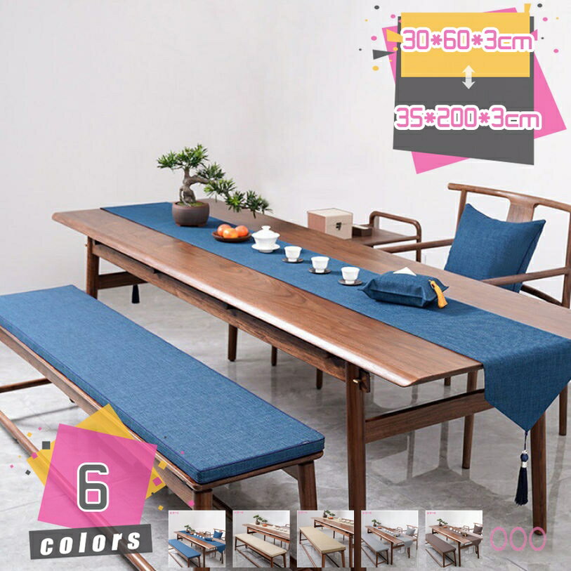 500円OFFクーポン ダイニング ベンチ シート クッション 長座布団 厚さ3cm ふわふわ 低反発 北欧 屋内 ..