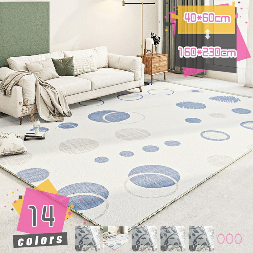 300円OFFクーポン 滑り止め お手入れ簡単 ラグ おしゃれ カーペット ラグ マット キッチン 玄関 バルコニー 冬 北欧風 敷物 ラグマット 韓国 柄 ダイニング 部屋 夏 オールシーズン インテリア カーペット 一人暮らし プリント ジオメトリー 幾何学 魚柄 mdnat