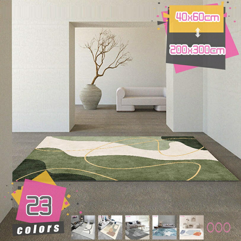 777円OFFクーポン ラグマット 幾何学柄 ラグマット カーペット おしゃれ 長方形 オールシーズン 春 夏 ..