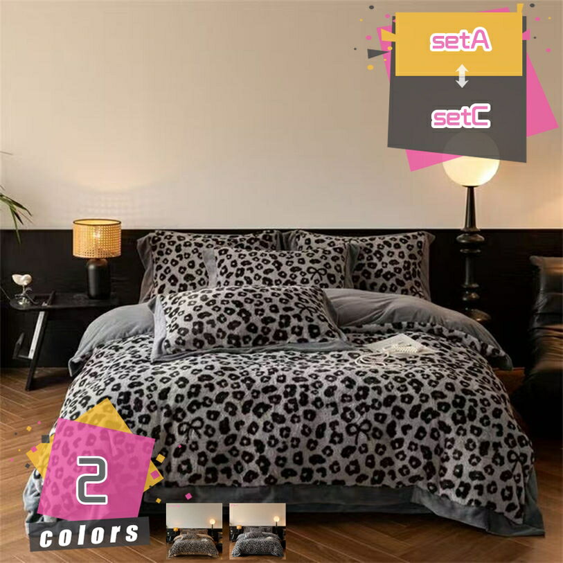 1000円OFFクーポン 掛け布団カバーセット 姫系 寝具カバー4点セット フリル付き おしゃれ 布団カバー ..