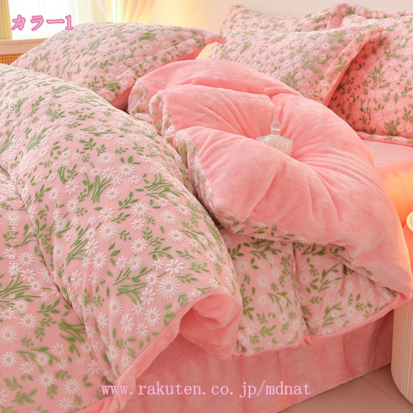 2000円OFFクーポン 冬用 布団カバー 4点セット 花柄 掛け布団カバー あったかい フ...