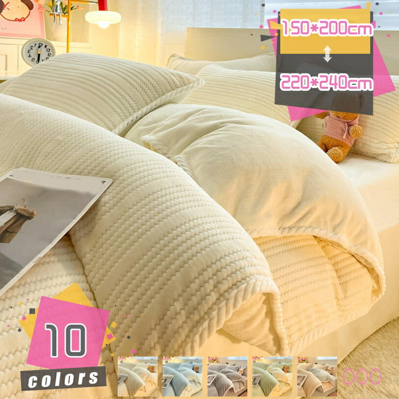 ダカンス 掛け布団カバー フランネル ネイビー セミダブル 170×210 ダカンス 掛け布団カバー フランネル ネイビー セミダブル 170×210