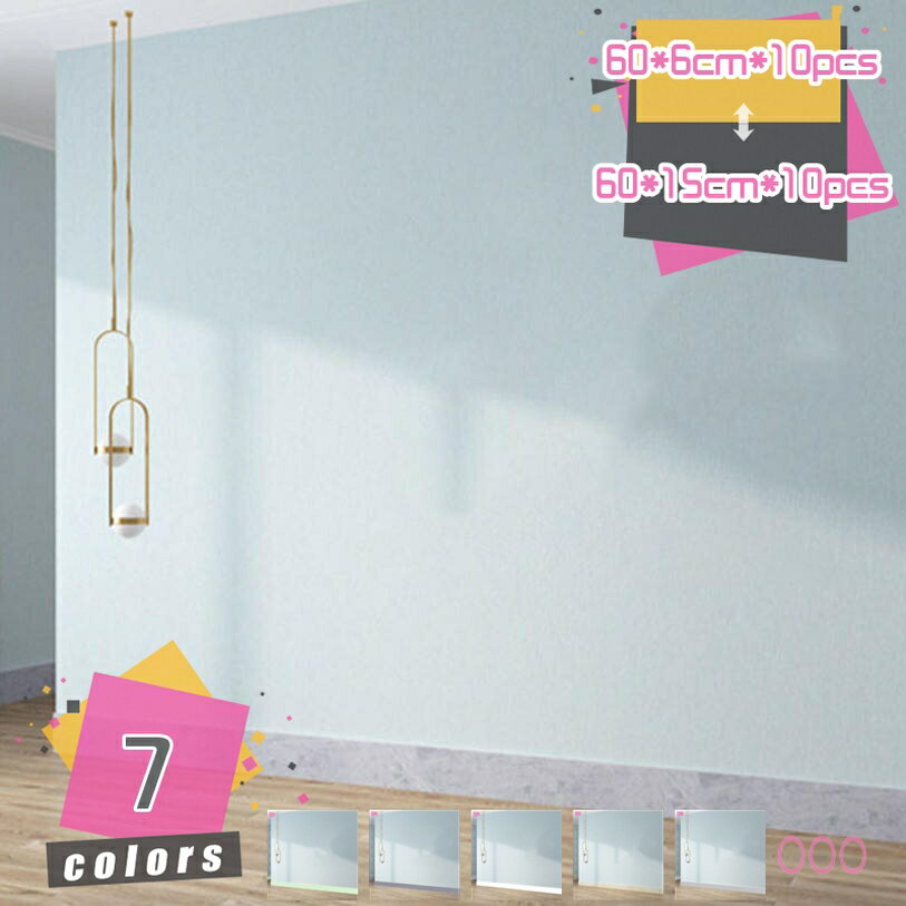 トリムボーダー 壁紙シール リメイクシート マカロン壁紙 無地 つや消し 腰壁シート 防水 防汚 おしゃ..