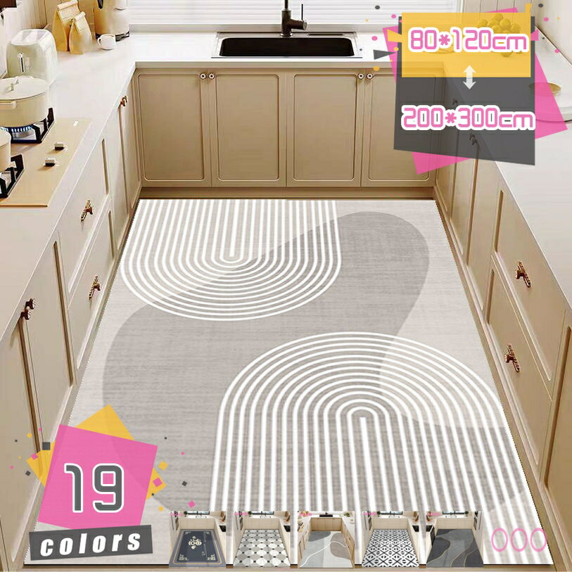 キッチンマット 台所マット 低反発 拭ける 滑り止め 騒音防止 厚手生地 クッション 床暖房対応 転倒防止 撥水 フリーカット 洗える 幾何学柄 おしゃれ カーペット 洗濯不要 PVC製 床保護 油水対策 キズ 凹み防止 mdnat