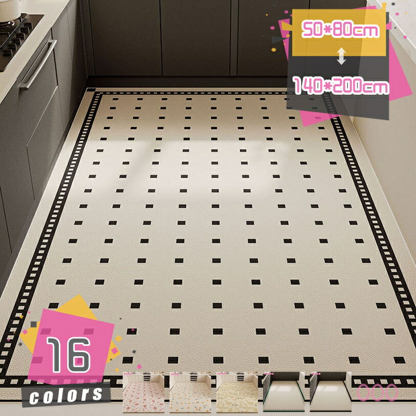 キッチンマット 拭ける 大きいサイズ 洗濯いらず クッション 踏み心地いい ポリ塩化ビニール ずれない 台所 マット 柔らかい 滑り止め 低反発 滑らない ふける 北欧 洗える 撥水 PVC ソフト 防寒 防音 mdnat