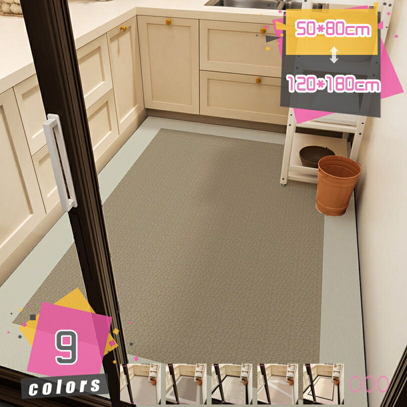 キッチンマット 拭ける PVC 撥水 はっ水 カットできる 140/160/200cm PVCキッチンマット 厚手 クッションフロア 北欧風 洗濯不要 清潔やすい 床保護マット キッチン、廊下、玄関などいろんな場合 mdnat
