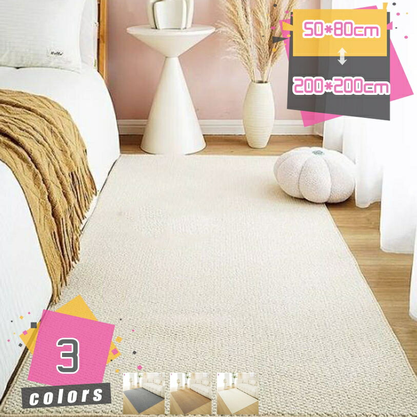 500円OFFクーポン ペット ラグ 防水 お昼寝 北欧スタイル 犬猫対応 防滑 簡単掃除 四季通用 爪研ぎ機能 中型犬OK ソファー保護 吸湿 速乾 薄手 モダン柄 サマーラグ 抗菌 ペットケージ下 滑り防止 ペット床マット サイザル麻 すべり止め mdnat