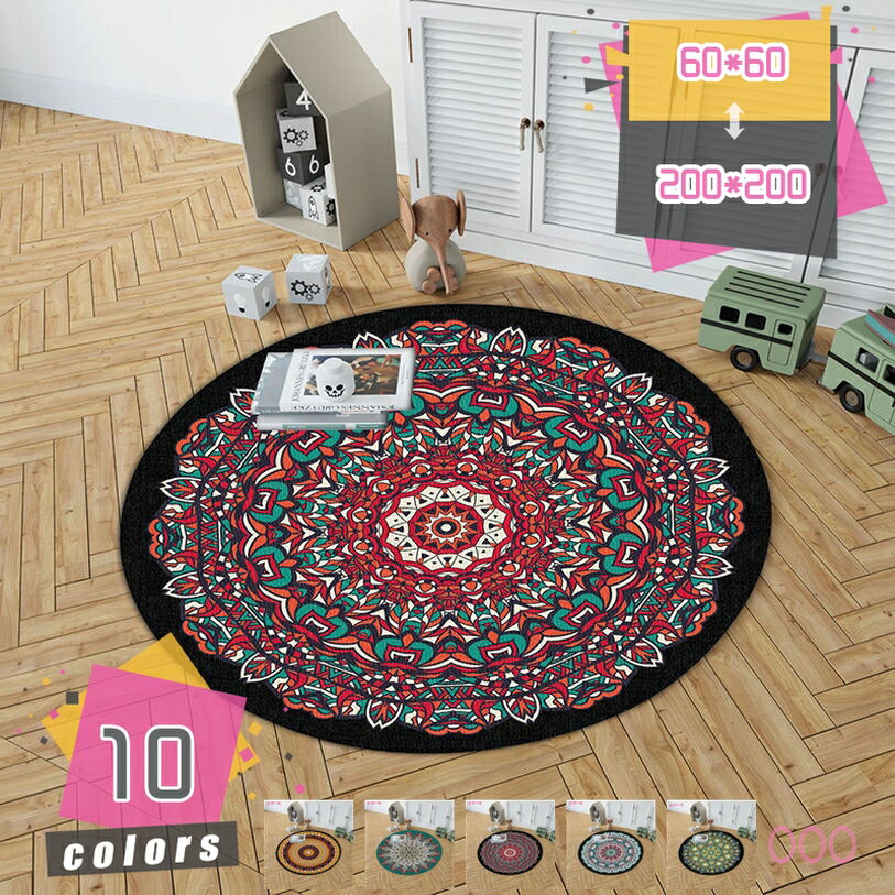 Patterned - 1000円OFFクーポン ペルシャラグ ラグマット ペルシャ風 花柄 円形 丸形ラグ ラグマット オリエンタル柄 カーペット マット 丸 丸型 ペルシャ絨毯風 おしゃれ アンティーク風 滑り止め 可愛い シンプル 抗菌 一人暮らし インテリア mdnat