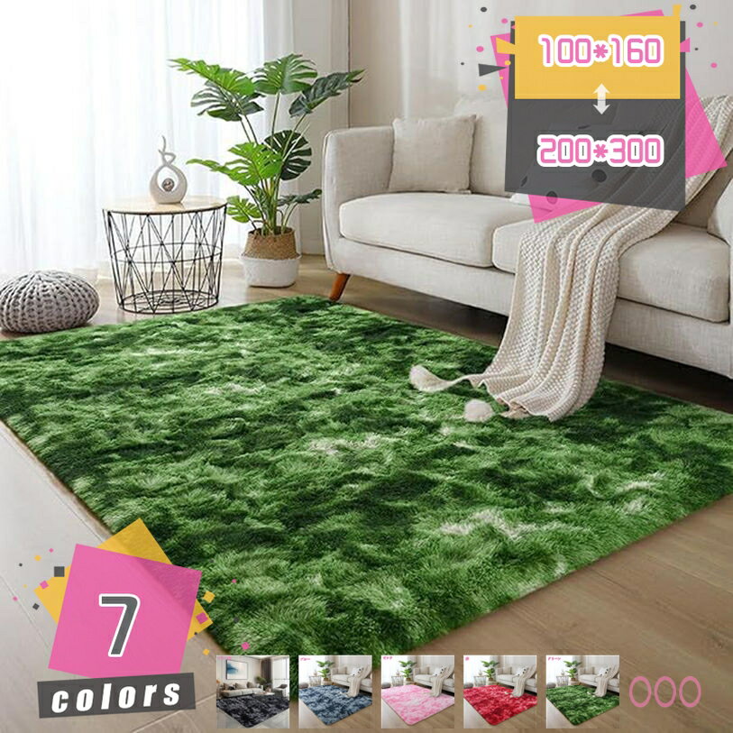 Character Pattern - 500円OFFクーポン カーペット 北欧 シンプル ラグ 柔らかい 滑り止め ふわふわ ラグマット 折り畳み 軽量設計 防臭 抗菌 じゅうたん 抽象芸術 ins風 手触り優しい 防音 ホール おしゃれ 寝室 冷房 床暖房対応 オールシーズン 模様替え mdnat
