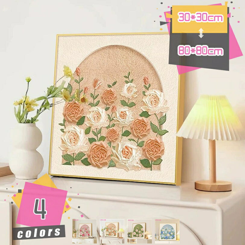 壁掛け インテリア 花 リビング フラワー アートパネル 風水 ポスター キャンバス モダン 部屋 壁画 玄関 植物 屋内壁掛け 絵画 開運 ダイニング ベッドルーム バスルーム オフィス 完成品 フレーム 枠付き キッチン 飾り絵 抽象画 mdnat