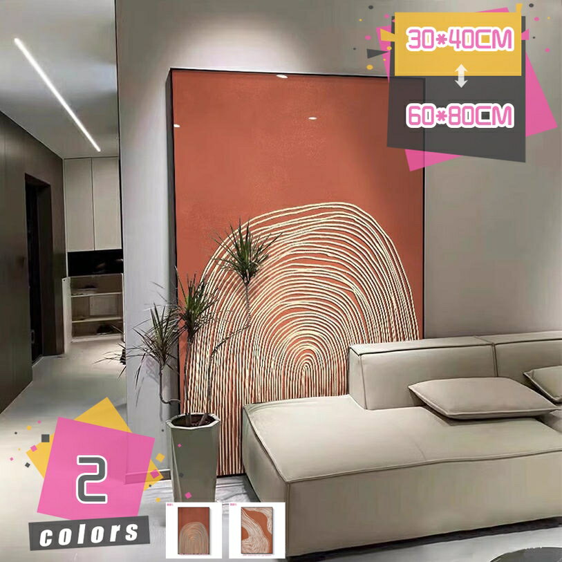 Rakuten - アートパネル インテリア ポップアート モダン 事務室 玄関 アート 絵画 アートポスター フレーム付き 北欧 アートフレーム キャンバスアート 壁掛け おしゃれ インテリアアートパネル 抽象画 現代 芸術 アジアン雑貨 mdnat