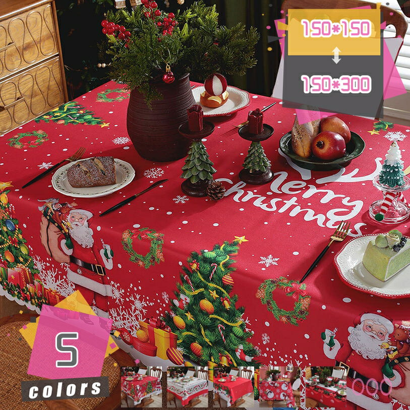 500��OFF�����ݥ� �ơ��֥륯���� ���ꥹ�ޥ� ���� �ơ��֥�ޥå� �ɿ� ���� �ǥ����ޥå� ����С� ����ץ� �ơ��֥륫�С� ������ Ĺ���� ���� ...