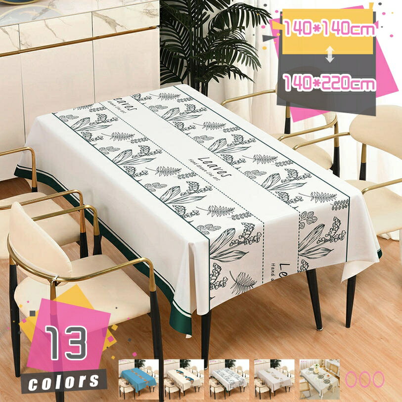 1000円OFFクーポン テーブルクロス 北欧 食卓カバー テーブルカバー 撥水 撥水加工 北欧風 家庭用 業務用 正方形 長方形 大きい 小さい キッチン ダイニング おしゃれ 花柄 葉柄 シンプル PU レザー調 布 机カバー 4人掛け 6人掛け mdnat