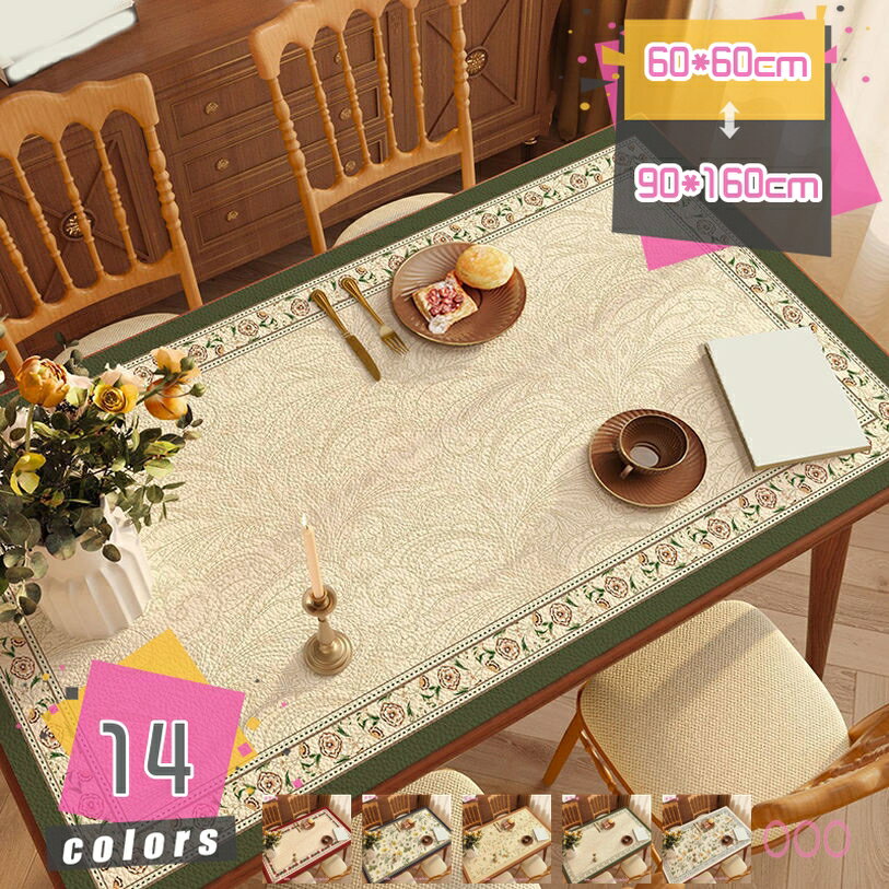 1000円OFFクーポン テーブルクロス PU 北欧風 花柄 大判 撥水 防油 耐熱 汚れ防止 傷防止 フリーカット 合皮 長方形 正方形 シンプル マルチカバー テーブルマット 食卓カバー デスクマット 家庭用 パーティー ダイニング おしゃれ mdnat