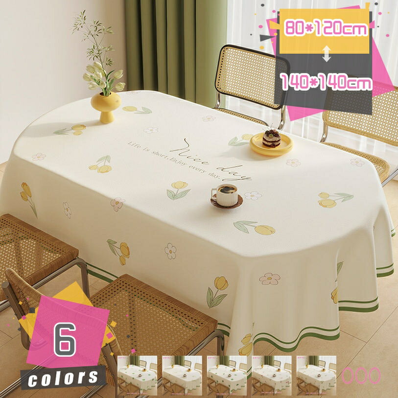 1000円OFFクーポン テーブルクロス レザー調 撥水 花柄 北欧 テーブルカバー おしゃれ PU シンプルテーブルマット 滑り止め 食卓デスクマット ダイニングテーブルマット 撥油 防塵 防水 耐久 耐熱 汚れ防止 傷防止 防水食卓カバー mdnat
