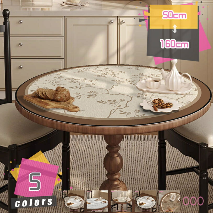 777円OFFクーポン 円形 テーブルクロス PUレザー 北欧 花柄 テーブルカバー 防水 撥水 防塵 家庭 オフィス キッチン テーブルマット おしゃれ 滑り止め 清潔容易 手入れ簡単 汚れにくい デスクマット 食事テーブルクロス 食卓カバー mdnat