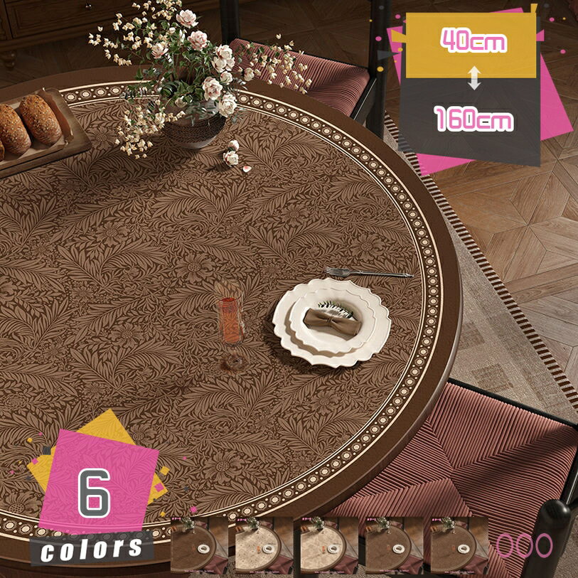 300��OFF�����ݥ� �ơ��֥륯���� ������� �ơ��֥�ޥå� ���� �ɿ� �ơ��֥륫�С� ����С� �����ɻ� ����ˤ��� ����ƥꥢ ��Ƚ ��Ǯ ���� ��...