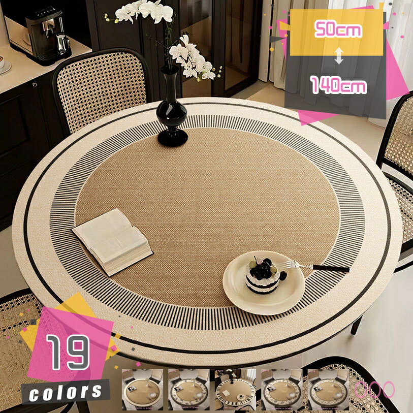 1000円OFFクーポン テーブルクロス レザー調 花柄 防水テーブルクロス 円形 北欧 テーブルマット 滑り止め 撥水加工 PU 食卓デスクマット 丸型 ダイニングテーブルマット 防水 撥油 耐熱 汚れ防止 傷防止 食器保護 家庭用 オフィス用 mdnat