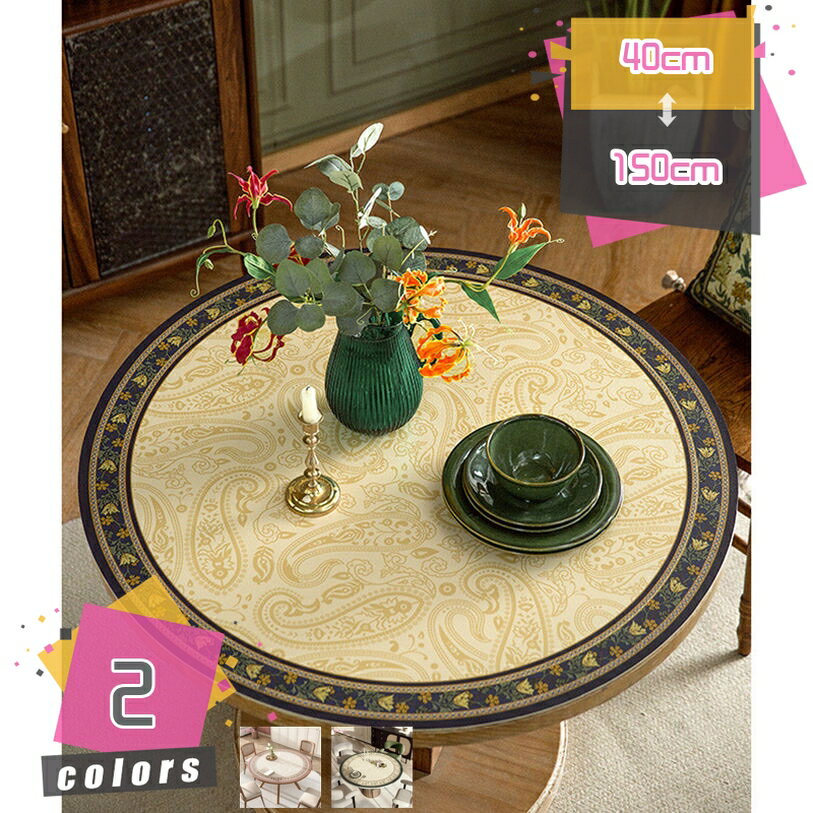 777円OFFクーポン テーブルクロス 撥水 テーブルマット 円形 丸 デスクマット 北欧 花柄 食卓カバー シンプル マルチカバー テーブル クロス ラウンド 汚れ防止 カバー テレビカバー 机カバー 食卓 机 ティーテーブル 家庭用 業務用 mdnat