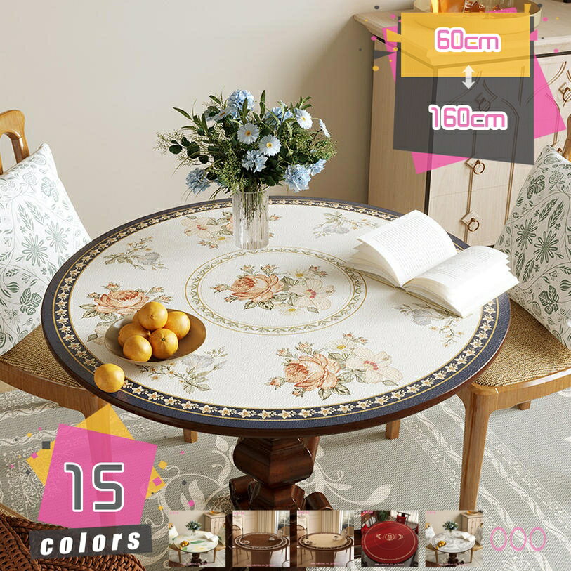 1000円OFFクーポン テーブルクロス 撥水 おしゃれ 北欧 PU 滑り止め 模様替え 円形 テーブルカバー フリーカット 防水 耐熱 汚れ防止 花柄 ラウントテーブル 食卓カバー かわいい キッチン リビング ダイニング ずれにくい mdnat