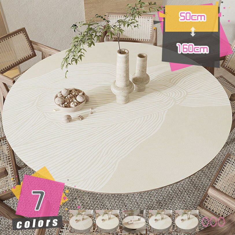 1000円OFFクーポン テーブルクロス 円形 丸形 テーブルマット PUレザー テーブルカバー マルチカバー 丸 食卓カバー デスクマット 防水 防油 耐熱性 花柄 キズ 汚れ防止 ダイニング キッチン デスク 机 カバー mdnat