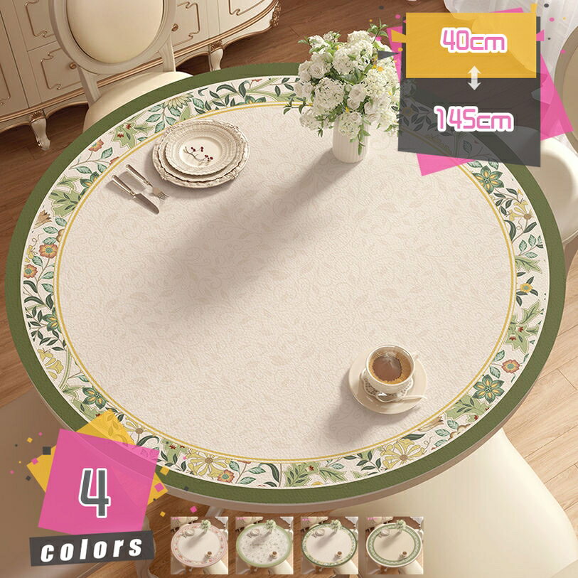 777円OFFクーポン テーブルクロス PUレザー テーブルマット オフィス 花柄 北欧風 おしゃれ 円形 四季通用 耐久 汚れ防止 防水・防油・耐久・耐熱 コーヒーテー キッチン 家庭用 傷つき防止 食卓カバー デスクマット ダイニング mdnat