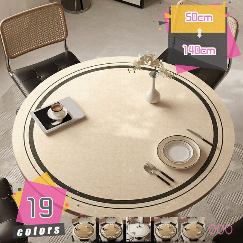 1000円OFFクーポン テーブルクロス 北欧 撥水 汚れ防止 テーブルカバー レザー調 円形 防水 防油 ずれにくい 耐熱 傷防止 手入れ簡単 デスクマット おしゃれ 多機能 家庭用 食卓 ダイニングテーブル 円形テーブル 2~6人掛け mdnat