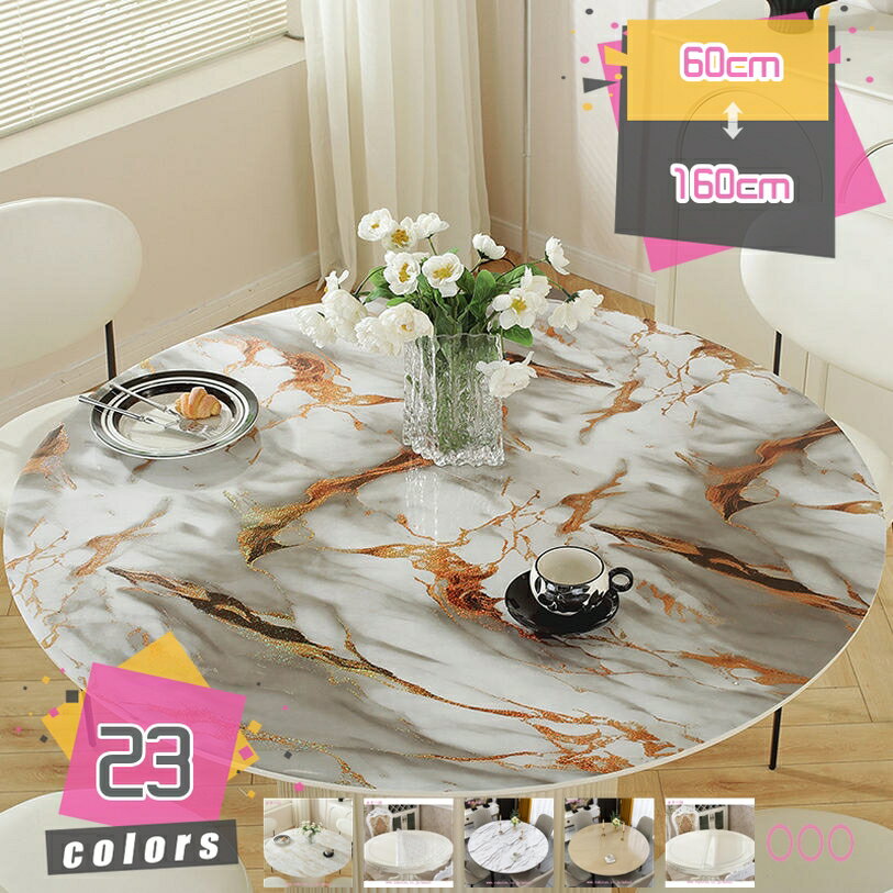 300円OFFクーポン テーブルクロス テーブルマット 花柄 PVC ビニール 防水防油 食事マット 汚れ防止 滑り止め 食卓カバー 丸形 円形 お手入れ簡単 丸テーブル 防塵 耐久 耐熱 ティーテーブル 食卓テーブルマット インテリア 飾り mdnat