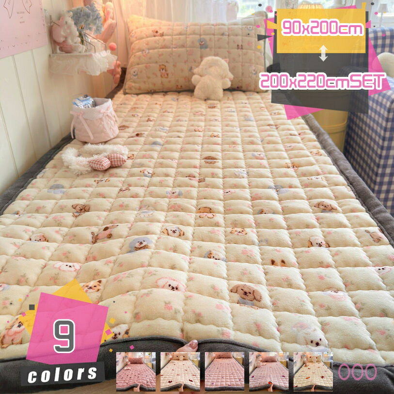 1000円OFFクーポン ベッドパッド 敷き毛布 通年 防臭 柔らか 洗替 四季適用 部屋 暖房対策 ボアシーツ ポリエステル オールシーズン ズレ防止 ベッドシーツ 高級 抗菌 マイクロファイバー 通気性 ふっくら 水洗い 優しい肌触り感 mdnat