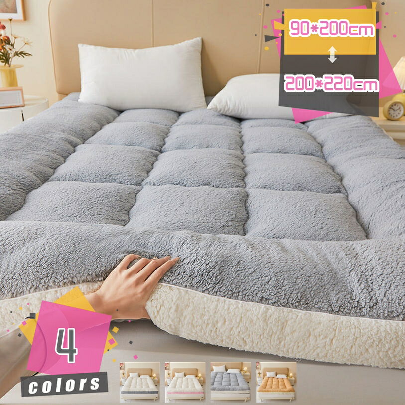 Mattress - 1000円OFFクーポン 敷きふとん セミダブル 春用 吸湿発熱 やわらかい クッション性 優しい肌触り感 ズレ防止 ゴムバンド付き ホコリが出にくい 毛抜けにくい 高密度 冷え対策 無地 軽量 ベッドパッドマット 蓄熱 防湿 簡単着脱 mdnat