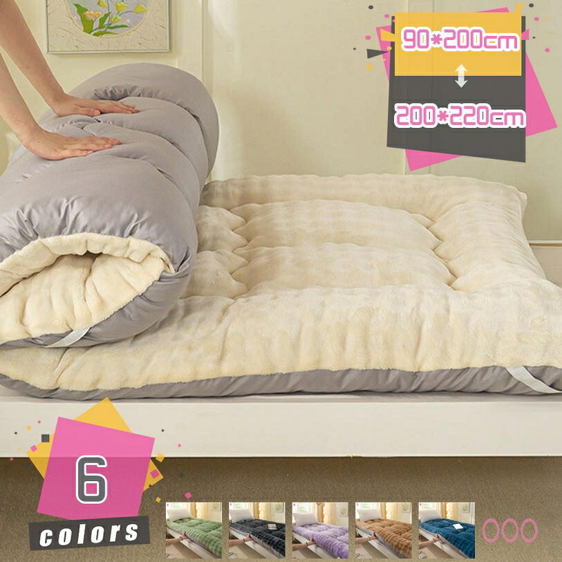 ベットパッド クッションマット 吸湿性 防湿 ペット用品 シングル とろけるような肌触り キズ防止 ファー 快眠 長持ち 洗濯機対応 春夏秋冬 純色 折り目なし 部屋 新生活 着脱しやすい 長方形 敷きマット mdnat