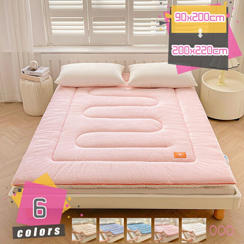 敷き布団 厚手 防カビ 春夏秋冬用 ふわふわ 通気性 セミダブル ホコリが出にくい やわらか 純色 高級 爪とぎ防止 蓄熱 簡単着脱 田舎風 ポリエステル 寝心地アップ 防湿 毛抜けにくい ベッドシーツ 吸水 速乾 抗菌 mdnat