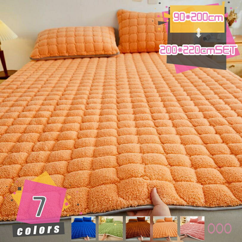 敷パッド 防湿 優しい肌触り感 弾力 クッション性 替えマット 田舎風 通気性 衛生 無地 吸汗 洗いざらし 洗濯機対応 夏用 新生活 匂いなし 蓄熱 汚れに強い 折りたたみ式 蒸れにくく 暖房対策 極細繊維 快適 吸水性 速乾 mdnat