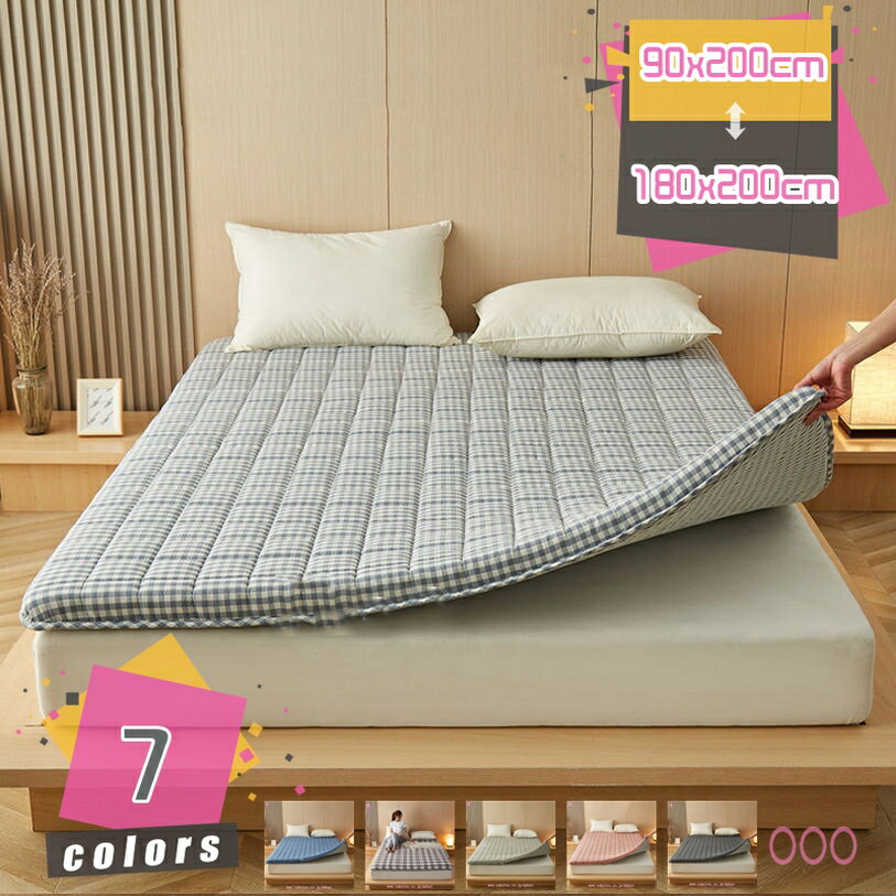 1000円OFFクーポン 敷パッド 防湿 優しい肌触り感 弾力 クッション性 替えマット 田舎風 通気性 衛生 無地 吸汗 洗いざらし 洗濯機対応 夏用 新生活 匂いなし 蓄熱 汚れに強い 折りたたみ式 蒸れにくく 暖房対策 極細繊維 快適 吸水性 速乾 mdnat