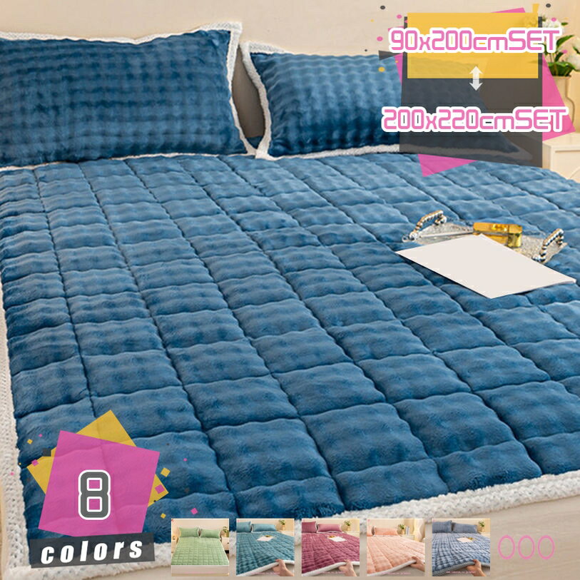 ベッドマットレス オールシーズン 吸汗 防ダニ 北欧風 高級 ふわふわ 四季適用 洗濯可 ノンスリップ 弾力性 優しい肌触り感 通気性 冬用 抗菌 軽量 おしゃれ クッション性 ぽか暖 純色 ベッドシーツ 厚手 洗える mdnat