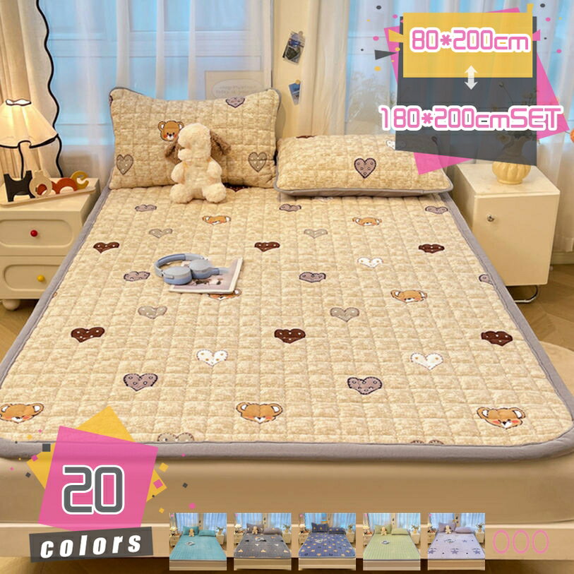 1000円OFFクーポン ボアシーツ 敷きマット 肌触り重視 ポリエステル 静電気防止 お昼寝マット しっかり支える パッドシーツ ボリュームタイプ 汗取り 来客 簡単フィット 四季兼用 四季適用 四季通用 春夏秋冬 防湿 折り畳み式 マット mdnat