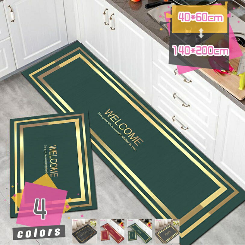 キッチンマット 洗える ウェルカム 台所マット おしゃれ 廊下カーペット オールシーズン 床保護 軽量 滑り止 お手入れ簡単 台所 キッチン 玄関 フロアマット 廊下 カーペット おしゃれ オールシーズン 2個セット/単品 mdnat