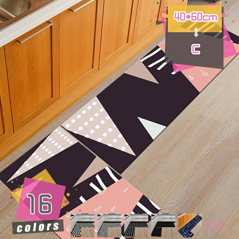 キッチンマット 2枚セット/単品 オールシーズン 花柄 北欧 ラグマット 吸水 速乾 抗菌 防臭 滑り止め付 マット ラグカーペット 夏 冬 洗える 丸洗い カーペット ロングマット 薄型 絨毯 台所 リビング 床暖房対応 インテリア mdnat