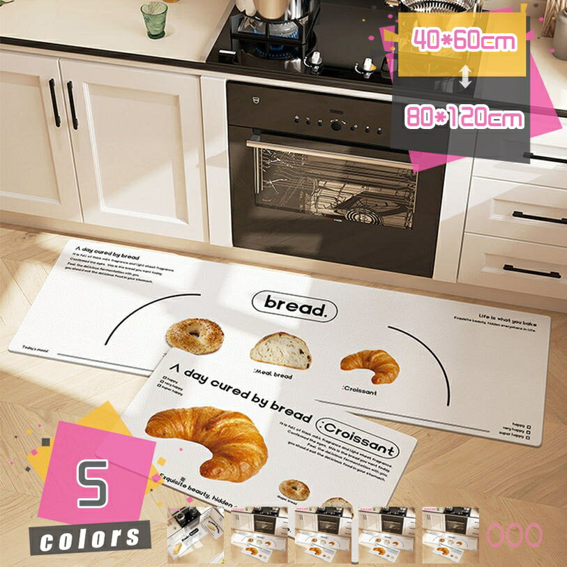 キッチンマット 拭ける 120/150/180 すべり止め付き 北欧 おしゃれ 台所マット 踏み心地いい はっ水 ずれない 防ダニ 汚れに強い お手入れ簡単 洗濯不要 PVC製 床保護 クッション疲れにくい 低反発 負担軽減 台所 仕事 mdnat