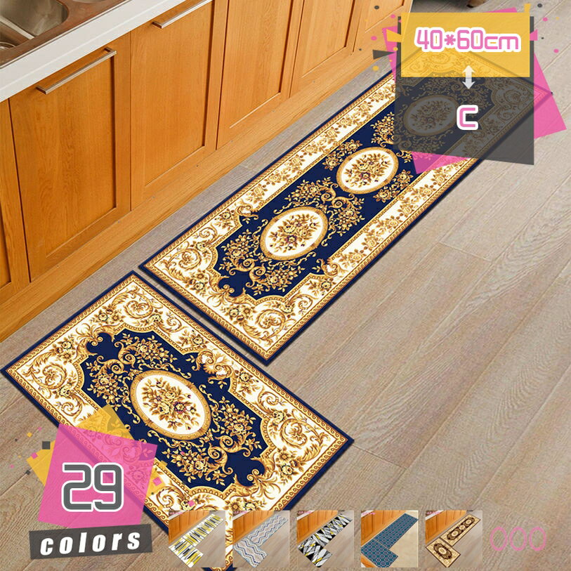 キッチンマット 北欧 おしゃれ 幾何学 軽量 滑り止め付き 洗える 春用 夏用 秋用 冬用 ペルシャ柄 折り畳み可 キッチン 台所 ダイニング キッチン ラグマット ナチュラル 一人暮らし かわいい シンプル プレゼント ギフト mdnat